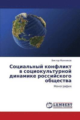 bokomslag Sotsial'nyy Konflikt V Sotsiokul'turnoy Dinamike Rossiyskogo Obshchestva