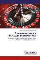 bokomslag Jelementarnaq i Vysshaq Matematika