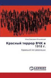 bokomslag Krasnyy terror VChK v 1918 g.