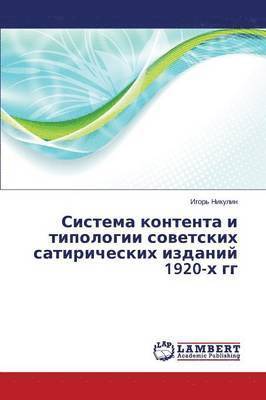 Sistema Kontenta I Tipologii Sovetskikh Satiricheskikh Izdaniy 1920-Kh Gg 1