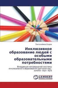 bokomslag Inklyuzivnoe Obrazovanie Lyudey S Osobymi Obrazovatel'nymi Potrebnostyami