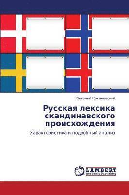 bokomslag Russkaya Leksika Skandinavskogo Proiskhozhdeniya