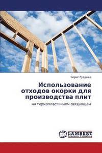 bokomslag Ispol'zovanie Otkhodov Okorki Dlya Proizvodstva Plit