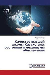 bokomslag Kachestvo Vysshey Shkoly Kazakhstana