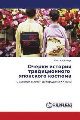 bokomslag Ocherki Istorii Traditsionnogo Yaponskogo Kostyuma