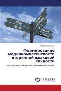 bokomslag Formirovanie mediakompetentnosti vtorichnoy yazykovoy lichnosti