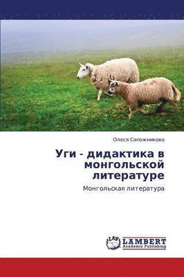 Ugi - Didaktika V Mongol'skoy Literature 1