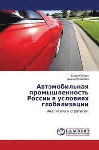 bokomslag Avtomobil'naya Promyshlennost' Rossii V Usloviyakh Globalizatsii