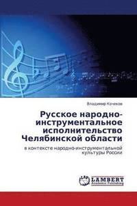 bokomslag Russkoe Narodno-Instrumental'noe Ispolnitel'stvo Chelyabinskoy Oblasti
