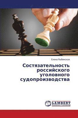bokomslag Sostyazatel'nost' Rossiyskogo Ugolovnogo Sudoproizvodstva