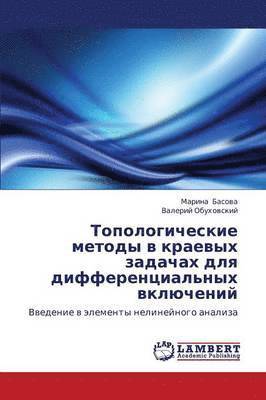 bokomslag Topologicheskie Metody V Kraevykh Zadachakh Dlya Differentsial'nykh Vklyucheniy