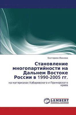 Stanovlenie Mnogopartiynosti Na Dal'nem Vostoke Rossii V 1990-2005 Gg. 1