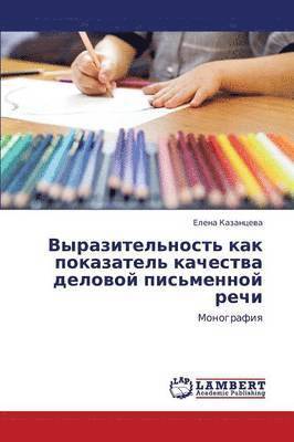bokomslag Vyrazitel'nost' Kak Pokazatel' Kachestva Delovoy Pis'mennoy Rechi