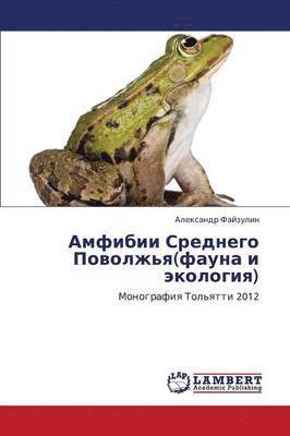 Amfibii Srednego Povolzh'ya(fauna I Ekologiya) 1