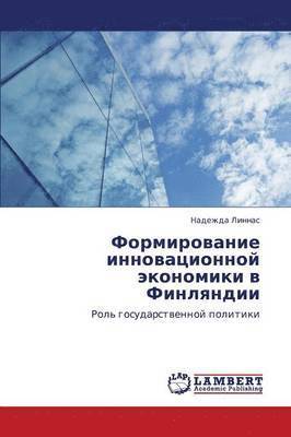 bokomslag Formirovanie Innovatsionnoy Ekonomiki V Finlyandii