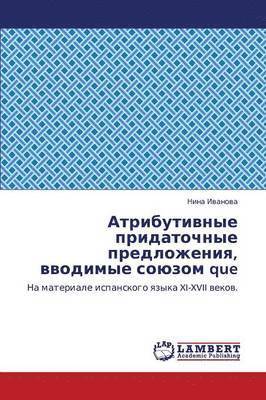 bokomslag Atributivnye Pridatochnye Predlozheniya, Vvodimye Soyuzom Que