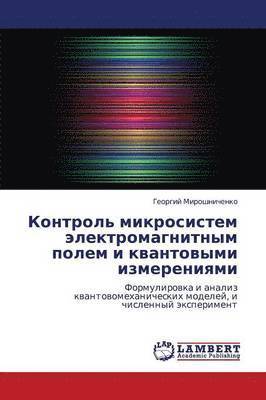 Kontrol' Mikrosistem Elektromagnitnym Polem I Kvantovymi Izmereniyami 1