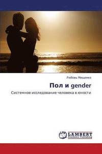 bokomslag Pol I Gender