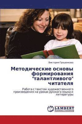 Metodicheskie osnowy formirowaniq "talantliwogo" chitatelq 1