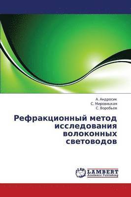 bokomslag Refraktsionnyy Metod Issledovaniya Volokonnykh Svetovodov
