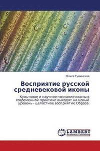 bokomslag Vospriyatie Russkoy Srednevekovoy Ikony