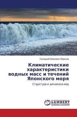 Klimaticheskie Kharakteristiki Vodnykh Mass I Techeniy Yaponskogo Morya 1
