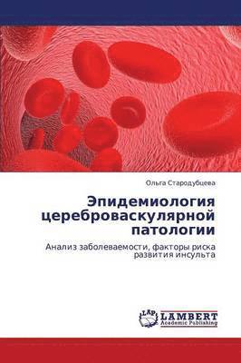 Epidemiologiya Tserebrovaskulyarnoy Patologii 1