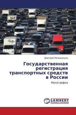 Gosudarstvennaya Registratsiya Transportnykh Sredstv V Rossii 1