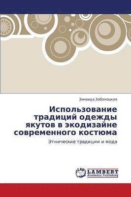Ispol'zovanie Traditsiy Odezhdy Yakutov V Ekodizayne Sovremennogo Kostyuma 1
