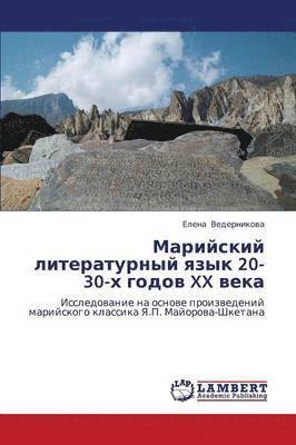 Mariyskiy Literaturnyy Yazyk 20-30-Kh Godov XX Veka 1