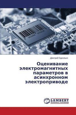 Otsenivanie Elektromagnitnykh Parametrov V Asinkhronnom Elektroprivode 1