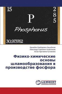 Fiziko-Khimicheskie Osnovy Shlamoobrazovaniya V Proizvodstve Fosfora 1