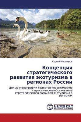 Kontseptsiya Strategicheskogo Razvitiya Ekoturizma V Regionakh Rossii 1