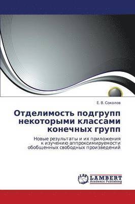 bokomslag Otdelimost' podgrupp nekotorymi klassami konechnykh grupp