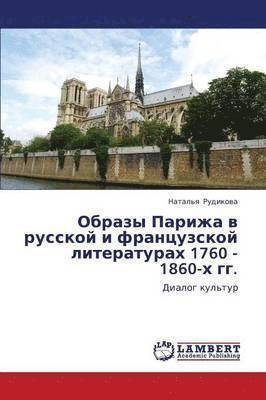 Obrazy Parizha V Russkoy I Frantsuzskoy Literaturakh 1760 - 1860-Kh Gg. 1