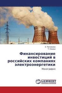 bokomslag Finansirovanie Investitsiy V Rossiyskikh Kompaniyakh Elektroenergetiki