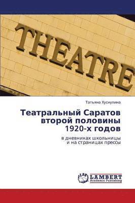 Teatral'nyy Saratov Vtoroy Poloviny 1920-Kh Godov 1