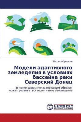 bokomslag Modeli Adaptivnogo Zemledeliya V Usloviyakh Basseyna Reki Severskiy Donets