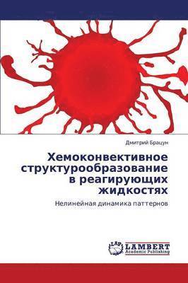 Khemokonvektivnoe Strukturoobrazovanie V Reagiruyushchikh Zhidkostyakh 1