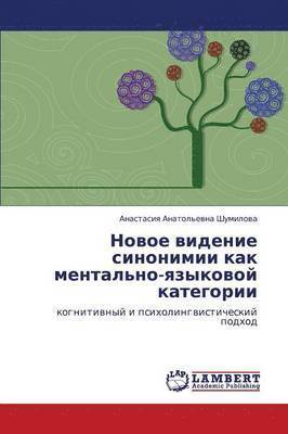 Novoe Videnie Sinonimii Kak Mental'no-Yazykovoy Kategorii 1