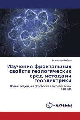 bokomslag Izuchenie fraktal'nykh svoystv geologicheskikh sred metodami geoelektriki