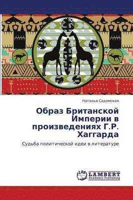 bokomslag Obraz Britanskoy Imperii V Proizvedeniyakh G.R. Khaggarda