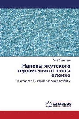 bokomslag Napevy yakutskogo geroicheskogo eposa olonkho