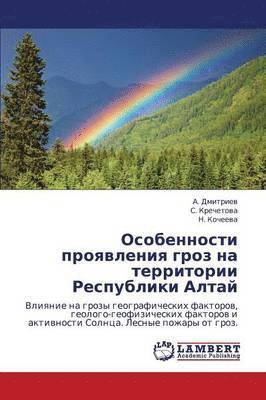 Osobennosti Proyavleniya Groz Na Territorii Respubliki Altay 1