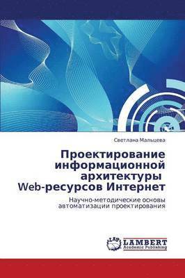 bokomslag Proektirovanie Informatsionnoy Arkhitektury Web-Resursov Internet