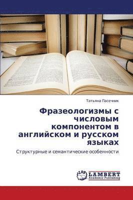 Frazeologizmy S Chislovym Komponentom V Angliyskom I Russkom Yazykakh 1