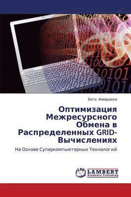 bokomslag Optimizatsiya Mezhresursnogo Obmena V Raspredelennykh Grid-Vychisleniyakh