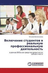 bokomslag Vklyuchenie Studentov V Real'nuyu Professional'nuyu Deyatel'nost'