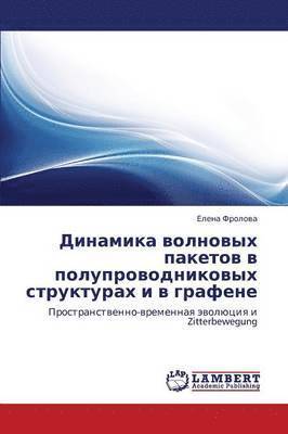 bokomslag Dinamika Volnovykh Paketov V Poluprovodnikovykh Strukturakh I V Grafene