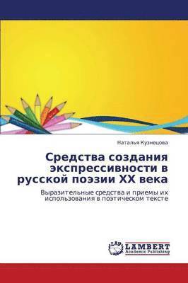 Sredstva Sozdaniya Ekspressivnosti V Russkoy Poezii Khkh Veka 1